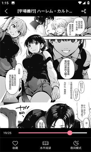 mmlu2漫画最新直装版下载