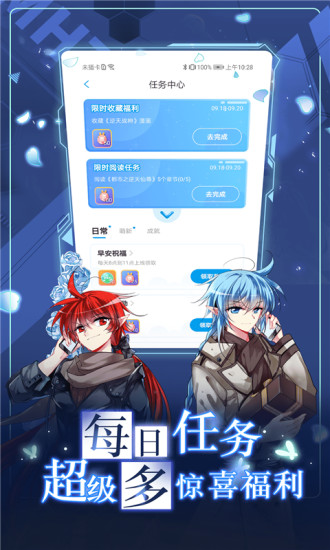 漫画铺app卷轴式正版简洁版下载