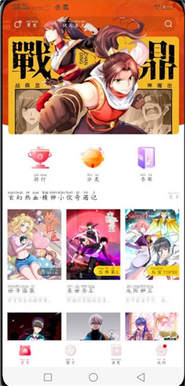 凯漫画最新登录页面入口下载