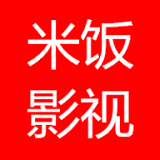 米饭影视电视剧app安卓版v1.1.0