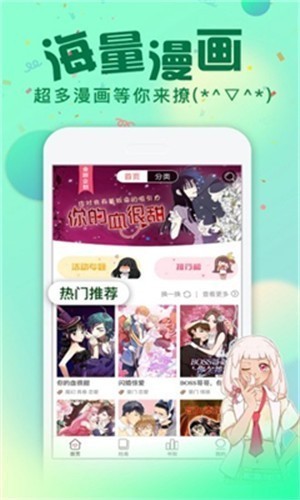 哈哈漫画软件免费下载
