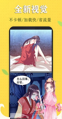 漫画芯官网下拉式app下载