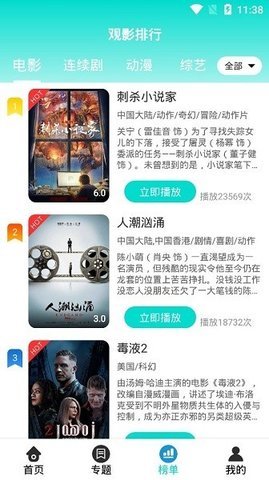 米饭影视电视剧下载
