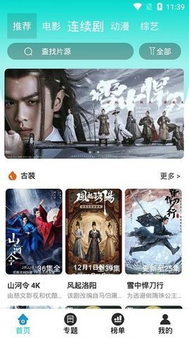 米饭影视电视剧下载
