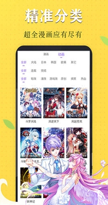漫画芯官网下拉式app下载