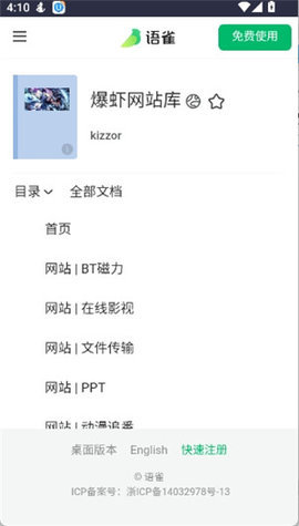 小爆虾资源库下载安装
