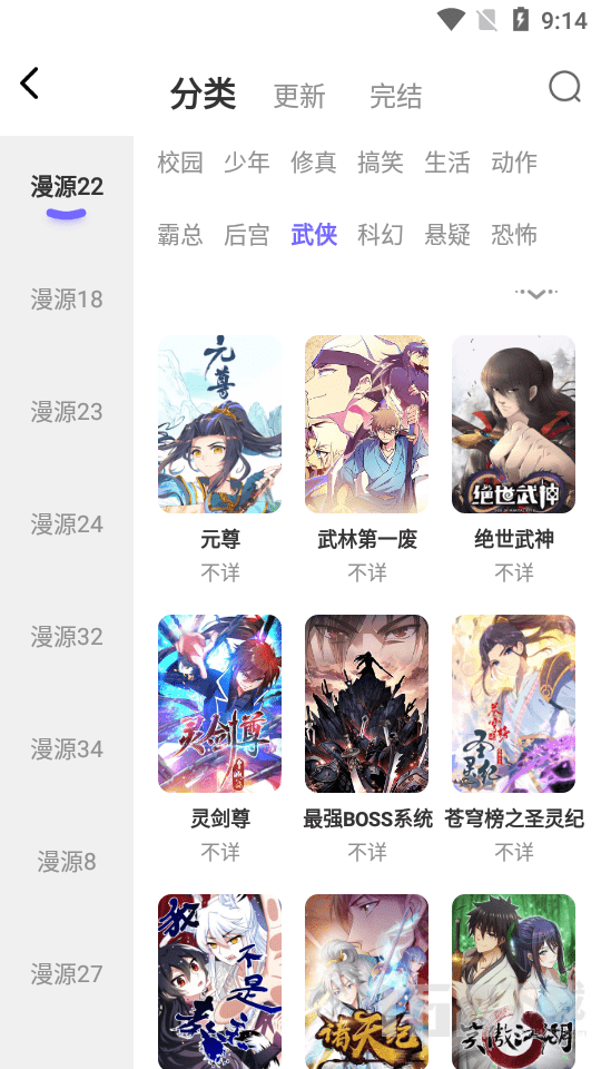 梭哈漫画去广告版app下载