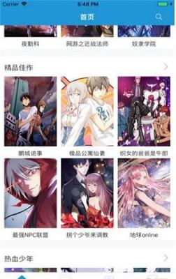 漫画盒子在线观看网站入口下载