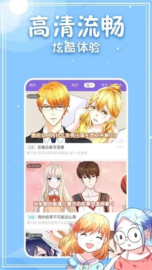 3077漫画app直装下载