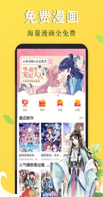 漫画芯官网下拉式app下载