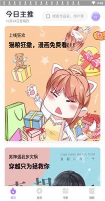有猫漫画和谐版无限猫粮下载