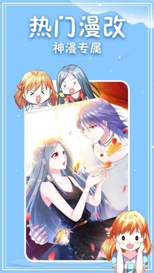 3077漫画app直装下载