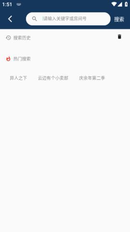 浩云影视app安卓版下载