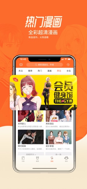 思思漫画change变身版下载