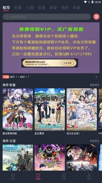 当鸟动漫免广告1.5.4.7下载