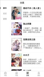 妖精漫画页面漫画版下载安装