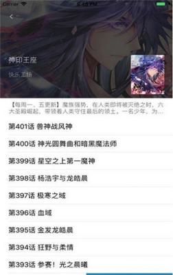 漫画盒子在线观看网站入口下载