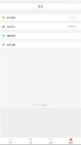 懂你漫画app安卓版下载