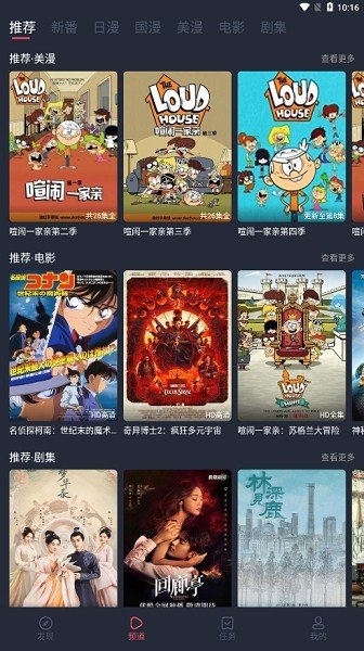 当鸟动漫免广告1.5.4.7下载