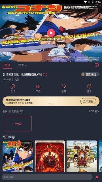 当鸟动漫免广告1.5.4.7下载