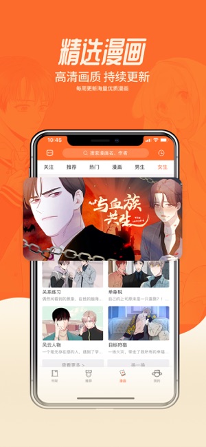 思思漫画change变身版下载