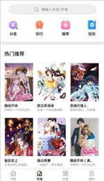 妖精漫画页面漫画版下载安装