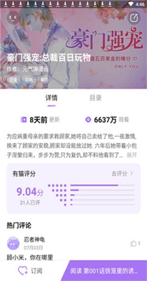 有猫漫画和谐版无限猫粮下载