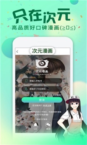 哈哈漫画软件免费下载