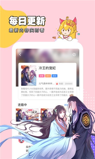 千千漫画完整版下载