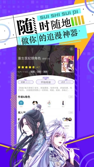 神漫画旧版本下载app