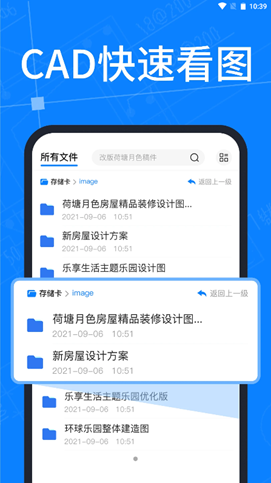 CAD看图帝app下载