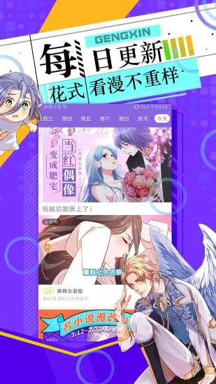 神漫画旧版本下载app