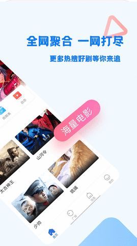天云影视vip下载安装