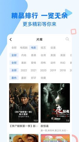 天云影视vip下载安装