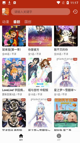 一拳动漫app最新版本下载安装