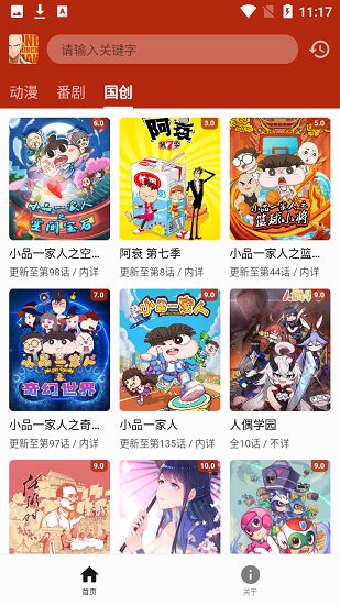 一拳动漫app最新版本下载安装