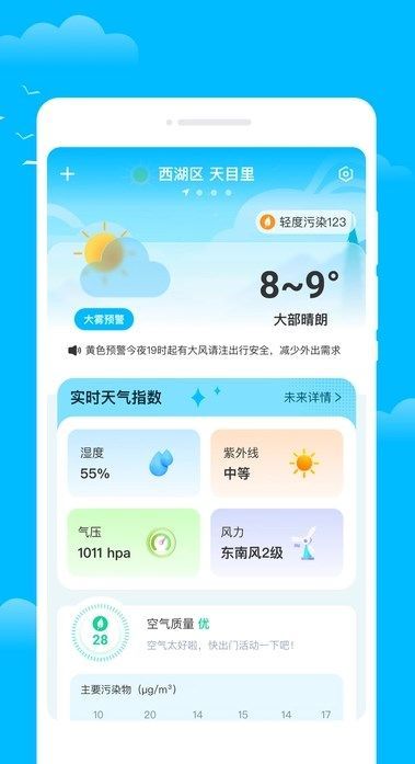 摇光天气app下载官网