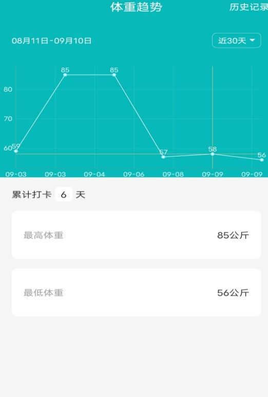 减肥减脂打卡软件下载