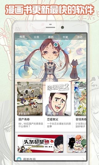 轻漫画软件下载app