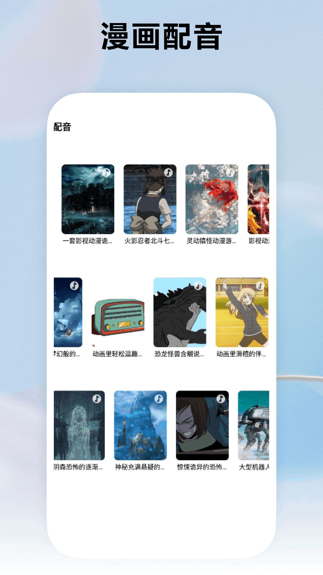 知音漫客栈漫画app下载