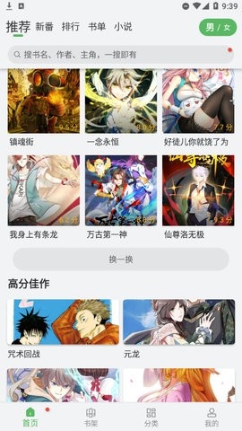 幻想漫画版本大全汉化版下载