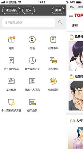 顶通漫画官网登录入口下载