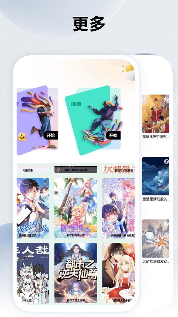 知音漫客栈漫画app下载