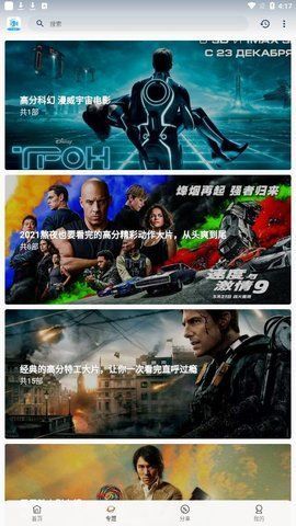 小芸影视app下载官网