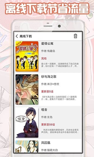 轻漫画软件下载app