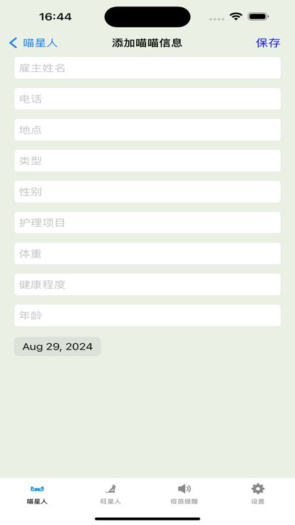 宠护宝下载app