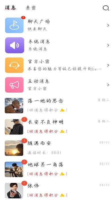 救赎之恋交友软件下载