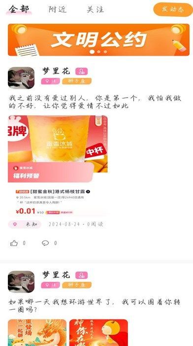 救赎之恋交友软件下载