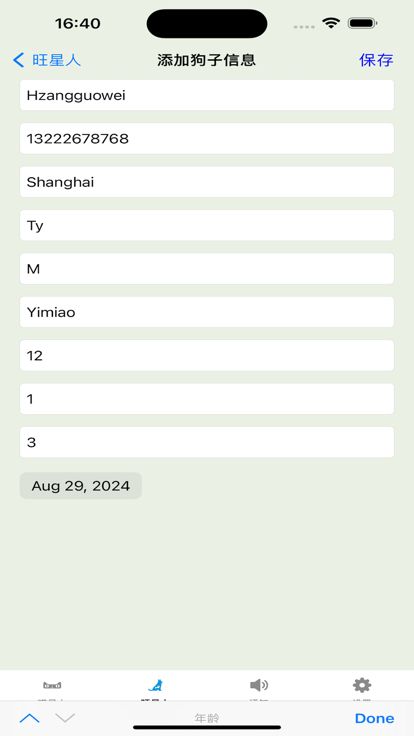 宠护宝下载app