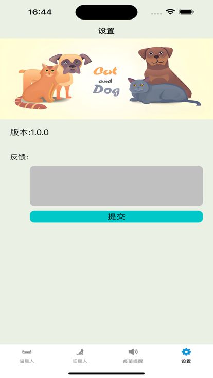 宠护宝下载app